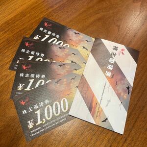 コシダカ 株主優待券4000円