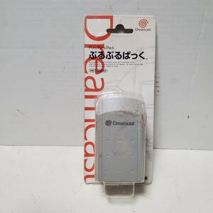 (PuruPuru Pack)　ぷるぷるぱっく　HKT-8600　ドリームキャスト　未使用品