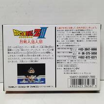 ドラゴンボールZⅢ 烈戦人造人間　ファミコンソフト 新品未開封品_画像2