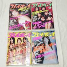 プレイボーイ　当時物雑誌　まとめて１１冊　新品同様綺麗_画像4