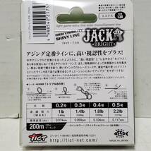 ティクト ジャック・ブライト 200m 0.5号 ブライトライムグリーン　新品_画像2