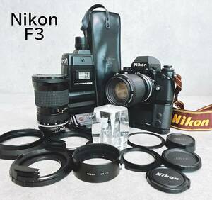 豪華セット ニコン F3 フィルム一眼レフカメラ レンズ モータードライブ ストロボ フィルター その他付属品多数 