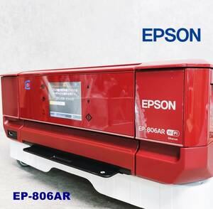 EPSON エプソン カラリオ 2013年製 EP-806AR インクジェット プリンター 複合機 レッド