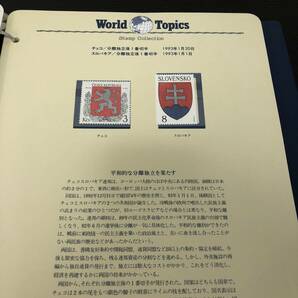 World Topics STAMP COLLECTION②の画像5