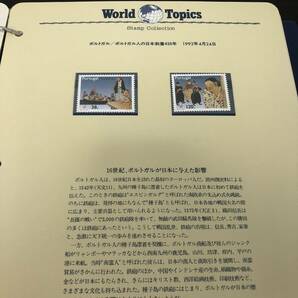 World Topics STAMP COLLECTION②の画像2