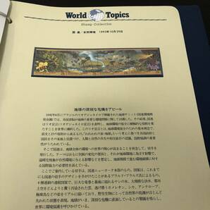 World Topics STAMP COLLECTION②の画像8