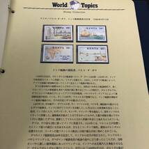 World Topics STAMP COLLECTION④_画像2