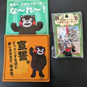 くまもんキューピーのキーホルダー&くまモンシール2枚