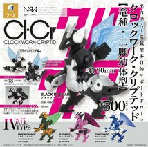 CLOCKWORK-CRYPTID 竜種 二脚幼体型 ミドリ オレンジ（単品） クロックワーク クリプテッド Leo Void レオ ヴォイド ラビット rabbit_画像2