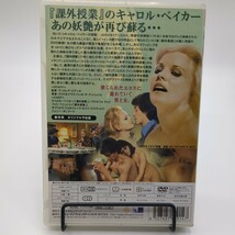 DVD 新課外教授／アンドレアビアンキ （監督） キャロルベイカーアドルフォチェリ　セル版_画像2