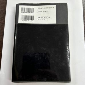 直筆サイン付き 心の伸びしろ 意識を変えれば自分が変わる 石井琢朗／著 広島カープ 横浜ベイスターズ ヤクルト 読売ジャイアンツの画像2