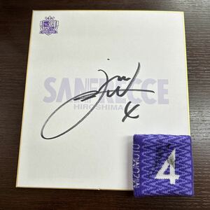 Art hand Auction सैनफ्रेस हिरोशिमा खिलाड़ी मिजुमोतो ने कलाईबैंड के साथ रंगीन कागज पर हस्ताक्षर किए, प्रतिकृति, प्रामाणिक, क्लब टीम, जे.लीग
