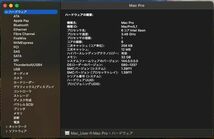 Sonoma 14.3.1 　MacPro2010～2012用 HDD 1TB_画像5