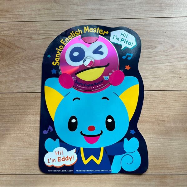 Sanrio サンリオ 英語 English master DVDサンプル アルファベットポスター 絵本見本 知育 可愛い