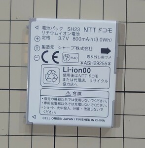 送料120円～ 中古・即決●純正 電池パック SH23 NTTドコモ ガラケー docomo シャープ製 リチウムイオン電池 同梱可