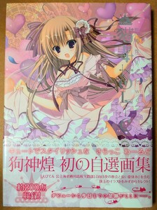  中古・即決●狗神煌 猫毒 HOLIC ねこどくほりっく 画集 Art Works カラー イラスト集 初版 200点以上 同梱可