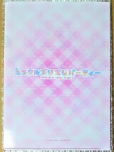 送料200円 新品・即決●魔法少女しろいいぬ しらたまこ ミラクルプリズムパーティー A4 クリアファイル メロンブックス 補強梱包 同梱可_画像2