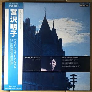 宮沢明子 ハイドン・ベスト・アルバム 帯付 OS-7029-ND 