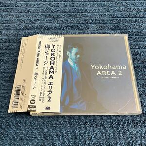 【盤質良好】「柳ジョージ / YOKOHAMA エリア2」 帯付き セル版 WPCL-742 George Yanagi YOKOHAMA AREA2