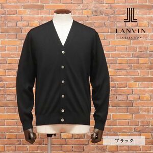 2022-23秋冬/LANVIN COLLECTION/50サイズ/カーディガン 上質 美艶ウール100％ 無地 上品 エレガント 定番 新品/黒/ブラック/hf105/