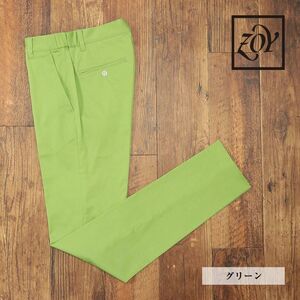 1円/春夏/ZOY/85cm/ボディシェル ロングパンツ 日本製 東レ ストレッチ らくらく 伸縮 清涼 新品/黄緑/グリーン/ga106/