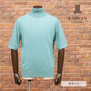 春夏/LANVIN COLLECTION/50サイズ/五分袖サマーニット ギザ45 最高級エジプト綿 無地 タートルネック 日本製 新品/緑/グリーン/ib173/