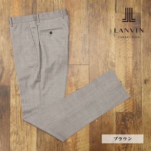 1円/春夏/LANVIN COLLECTION/48サイズ/スラックス パンツ スーパー120’sトーニャ社 清涼ウール ノータック 新品/茶色/ブラウン/gf129a/