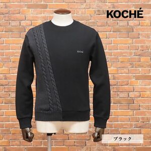 1円/KOCHE/Lサイズ/イタリア製トレーナー スウェット伸縮 ケーブル編みニット切替 レトロ ドッキング 遊び心 新品/黒/ブラック/id247/