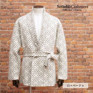 1円/秋冬/Settefili Cashmere/52サイズ/ガウン調ニット カーディガン ウール カシミヤ混 上質 イタリア製 新品/白×ベージュ/hb400/