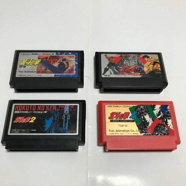 ソフトのみ　ファミコン　北斗の拳１、２、３、４