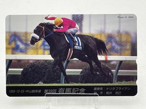 未使用品 50度数 第39回 有馬記念 ナリタブライアン テレホンカード 