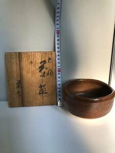 戸hT910a茶道具 茶碗 抹茶碗 煎茶道具 陶器 抹茶椀 茶器 銘 萩焼 アンティーク