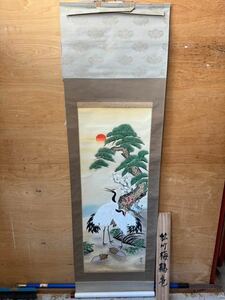 戸0131掛軸 掛け軸 真作 古美術 模写 絹本 日本画 水墨画 肉筆 絵画