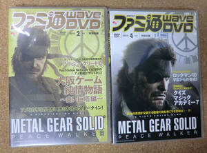 ファミ通waveDVD 2010年1月号～2011年5月号 最終号まで【計17本セット】メタルギア METAL GEAR SOLID PEACE WALKER 他 ファミ通wave DVD