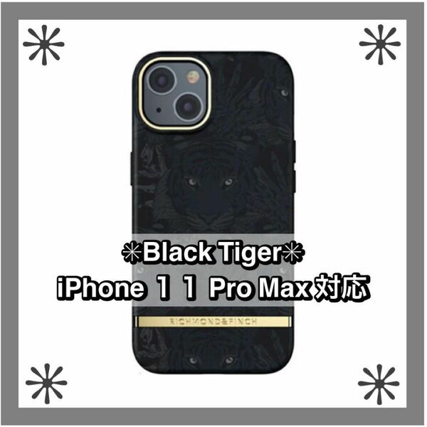 ★未使用★iPhone11ProMax スマホケース 黒 Black Tiger カバー ブラック