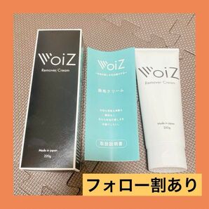 早い者勝ちVoiZ 除毛クリーム メンズ 脱毛 ケア