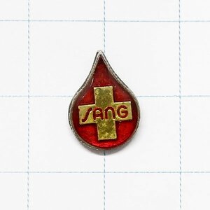 DKG★ PINS ピンズ ピンバッチ ピンバッジ ピンバッヂ P2192　SANG　フランス　赤十字