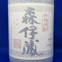 DKG★ 未開封 未開栓 1.8L 本格芋焼酎 森伊蔵酒造 1800ml 一升 3M 森伊蔵 芋焼酎 さつま名産 鹿児島県 かめ壺焼酎 1.8L 本格焼酎 焼酎 ①_画像2