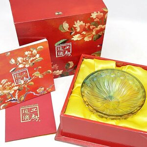 DKG★ 台湾 瑠璃工房 LIULI GONGFANG 工芸ガラス 瑠璃 酒盃 置物 瑠璃 盃 食器 グラス グラデーションカラー ガラス 2001年 LIULIGONGFANG