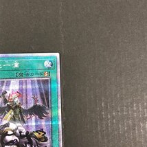 禁じられた一滴 プリズマティックシークレットレア ROTD-JP065 遊戯王 ユーズド_画像5