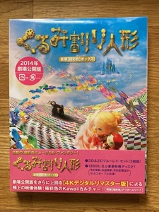 ブルーレイ　「くるみ割り人形」　2014年劇場公開版　有村架純／松坂桃李　ほか