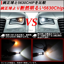 24V サムスン T10 T15 T16 LED 5630チップ プロジェクター バックランプ ポジション 4個 ホワイト ウェッジ球 24V専用_画像2