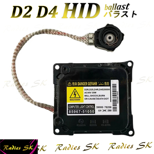 D2 D4 HID バラスト 純正交換バラスト D2S D2S D2R D4R D4C D2C 35W プリウス ノア エブリィ トヨタ 交換 予備 補修 配線付 保証付 単品