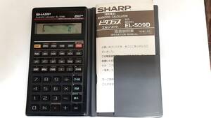 関数電卓 SHARP EL-509D 10桁用