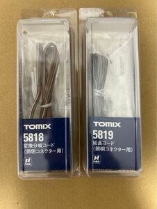 TOMIX激安新品照明用変換分岐＋延長コード2セット