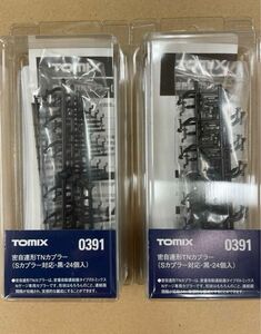TOMIX新品激安蜜自連形TNカプラー2セット