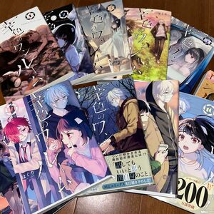 幸色のワンルーム　 全巻セット　１〜11 漫画