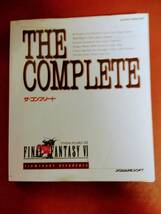 NTT出版『THE COMPLETE FINAL FANTASY Ⅵ（ファイナルファンタジーⅥ）』(2000年10刷)_画像1