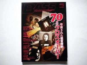 ◆BASS MAGAZINE（ベースマガジン）2023-2 WINTER vol.358　特集：革新された低音解釈 70年代クロスオーバー