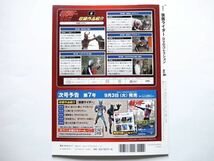 ◆仮面ライダーDVDコレクション 6号 (仮面ライダー第26話~第30話) (DVD未開封・シール未使用付)_画像4